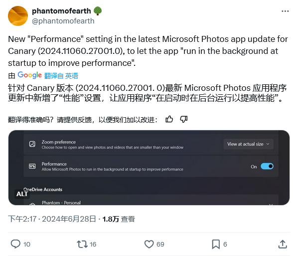 解决 20 秒启动时间问题,微软 win11 照片新增“性能模式”:应用可后台运行