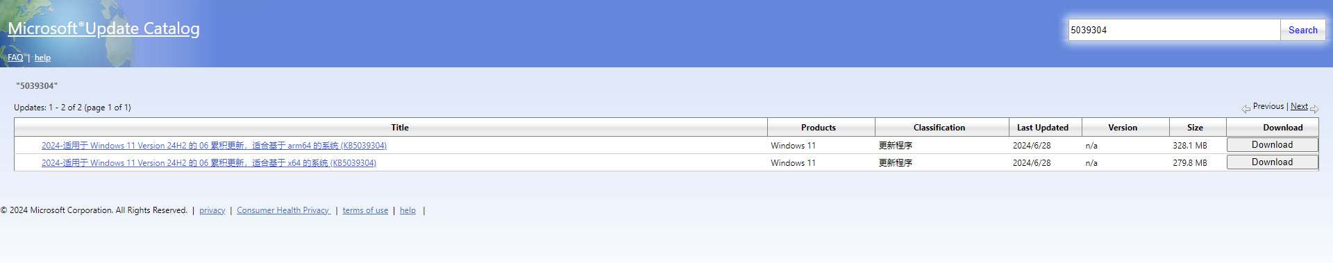 微软发布 win11 24h2 26100.1000 更新:修复 defender 等错误