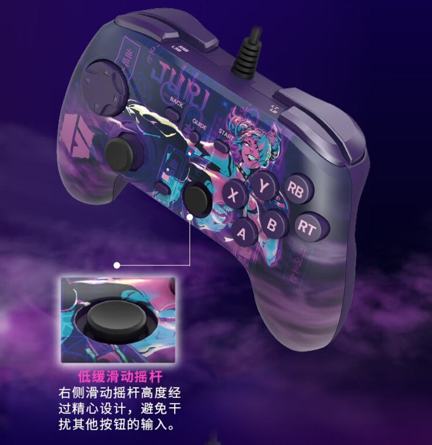 低缓滑动摇杆