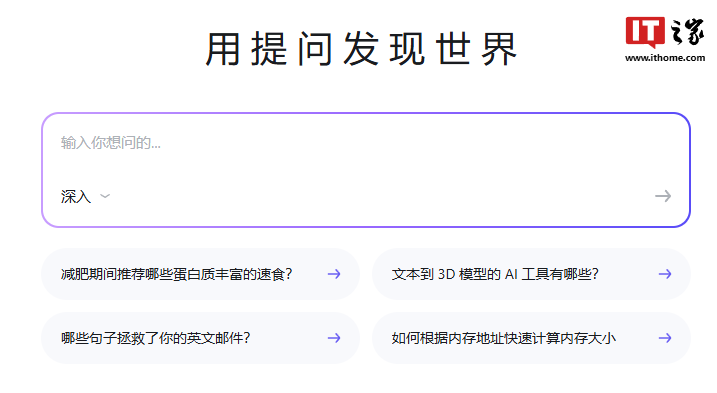 知乎发布全新 ai 产品“知乎直答”,支持提问、搜索等功能