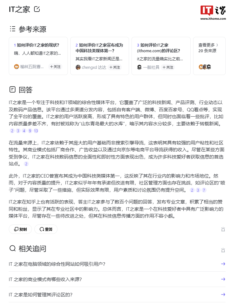 知乎发布全新 ai 产品“知乎直答”,支持提问、搜索等功能