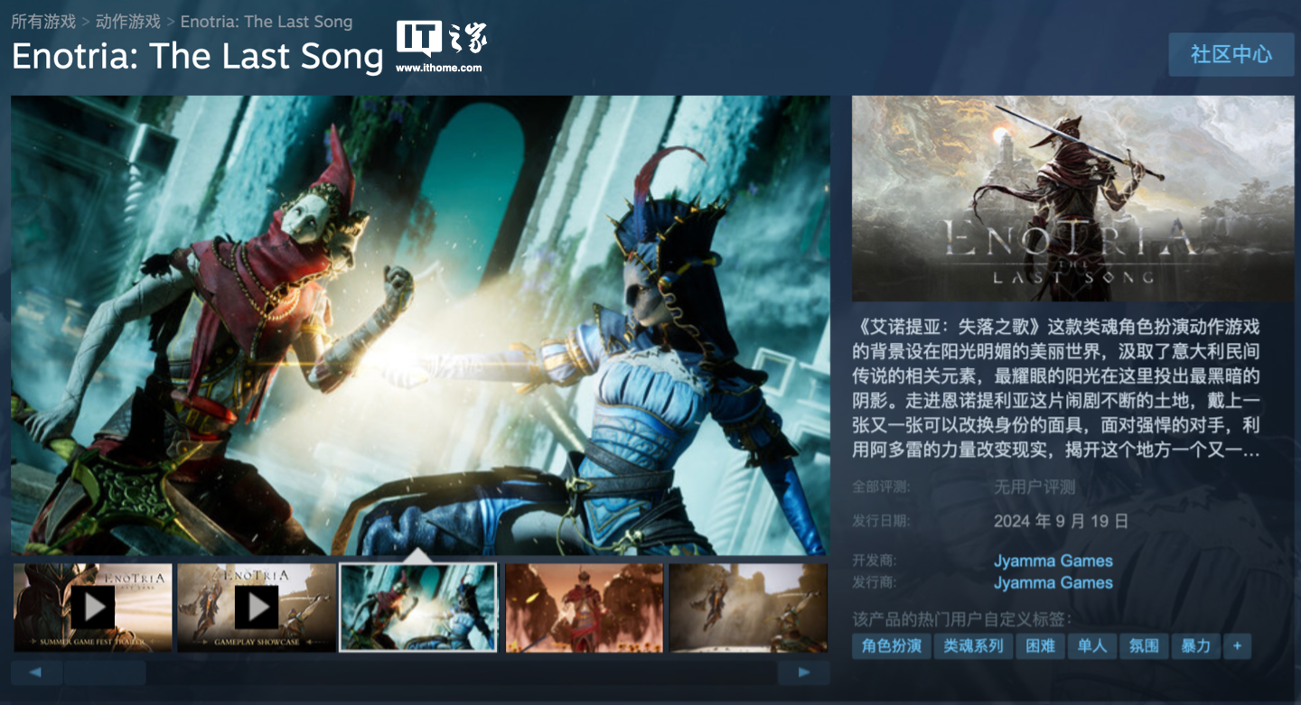 rpg 魂系游戏《艾诺提亚:失落之歌》9 月 19 日发售:支持简中、可下载试玩版