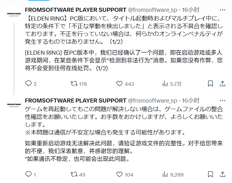 fromsoftware:《艾尔登法环》pc 版帧率不稳定可能和鼠标控制软件有关
