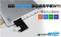 原道W11平板电脑怎么使用3G数据卡实现3G上网