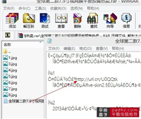 解决乐凡F3平板电脑软件或者部分文字乱码问题