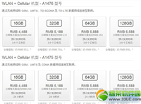 ipad air 4g和wifi买哪个好?ipad air 4g版和wifi版区别对比评测