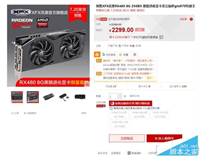 非公版RX 480怎么买？首款非公版Radeon RX 480预售购买详解
