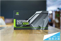 NVIDIA GTX 1060显卡全方位评测详解
