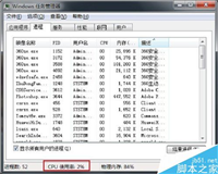 怎么查看cpu的使用率到了多少?cpu使用率过高解决方法介绍