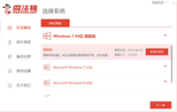 笔记本电脑怎么重装系统windows7 笔记本重装windows7系统步骤图解
