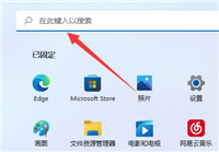 Win11用户账户控制经常弹出怎么办?Win11用户账户控制经常弹出的解决方法