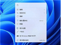 win11右键菜单用不习惯怎么办 win11右键菜单显示样式恢复至win10教程