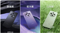 OPPO A3 手机预热:档位罕见“双面抗摔耐磨”,率先搭载晶盾玻璃