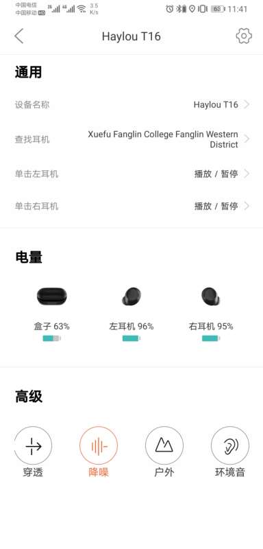 200多的耳机竟有anc主动降噪？haylou t16评测