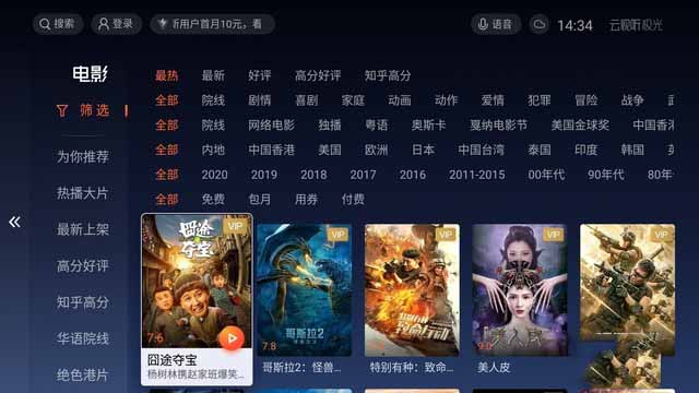 3499元让世界尽收眼底 优派q7+智能投影评测 