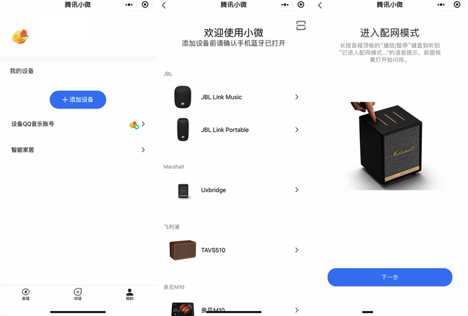 传统经典与现代科技结合——马歇尔marshall uxbridge音箱体验测评