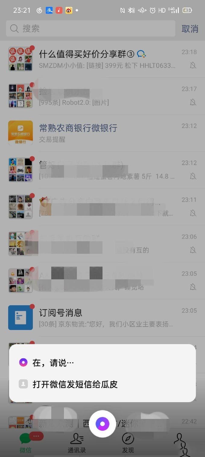 米家好物---小身材有大功能，小米蓝牙耳机airdots青春版初体验