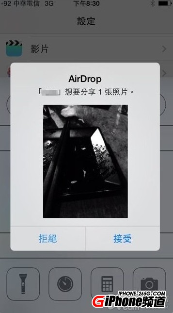 ios7 airdrop怎么用