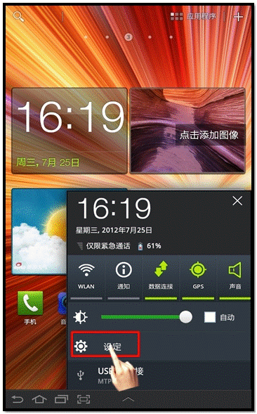 三星p6200如何设置来电黑名单