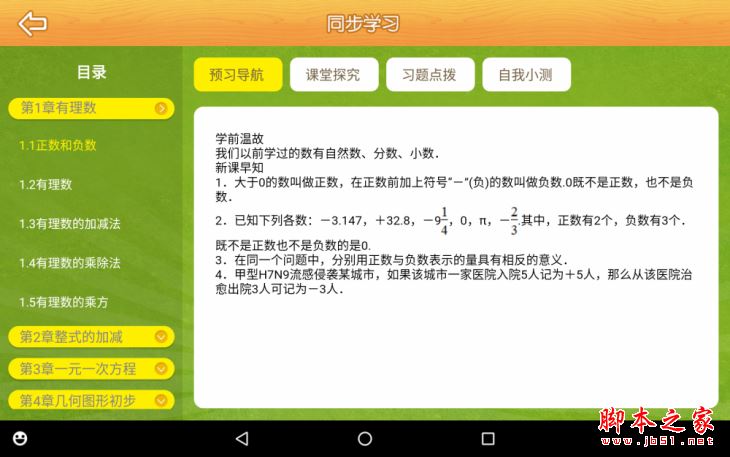 联想tab3 8 plus怎么样?联想tab3 8 plus平板电脑全方位深度评测图解