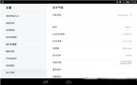 平板可以刷miui吗?nexus7二代刷miui平板系统教程