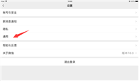 iPad平板怎么释放内存? ipad清理垃圾文件的教程