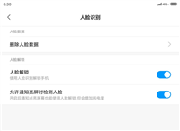 小米平板4怎么设置人脸面部识别解锁?