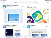 ipad2018平板怎么设置天气预报?