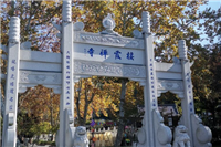 江苏十大著名寺​庙排行榜