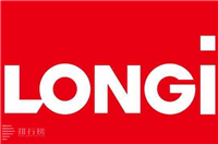 2023光伏企业发展力T0P30排行榜：隆基绿能、通威股份排名前两位