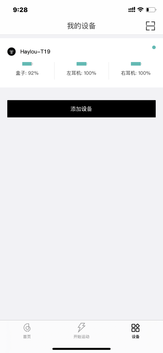 一款善于推料的真无线耳机，haylou t19使用体验