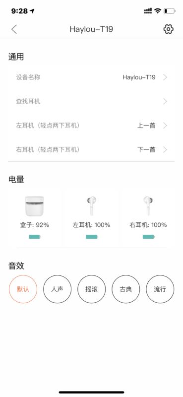 一款善于推料的真无线耳机，haylou t19使用体验