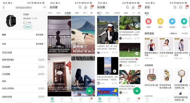 减肥最不能缺少的装备！咕咚f3智能手表彻底治好了选择困难症