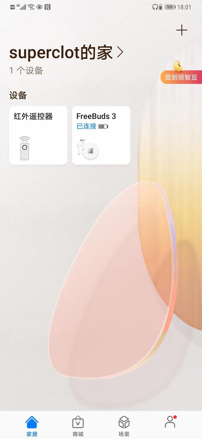 打开智慧生活app，在里面可以找到freebuds3的设置页面