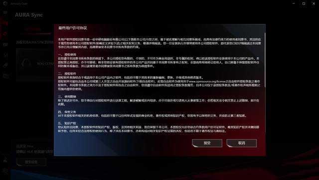 音质上佳的利器：rog降临rgb 降噪耳机开箱体验