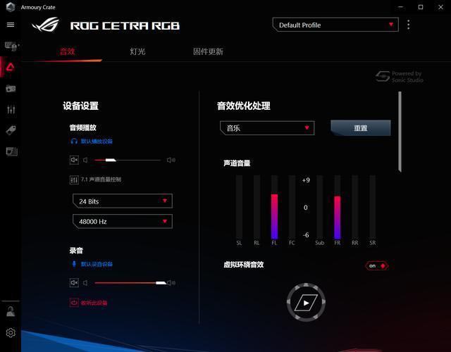 音质上佳的利器：rog降临rgb 降噪耳机开箱体验