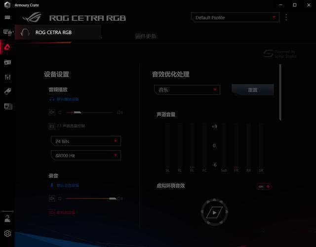 音质上佳的利器：rog降临rgb 降噪耳机开箱体验