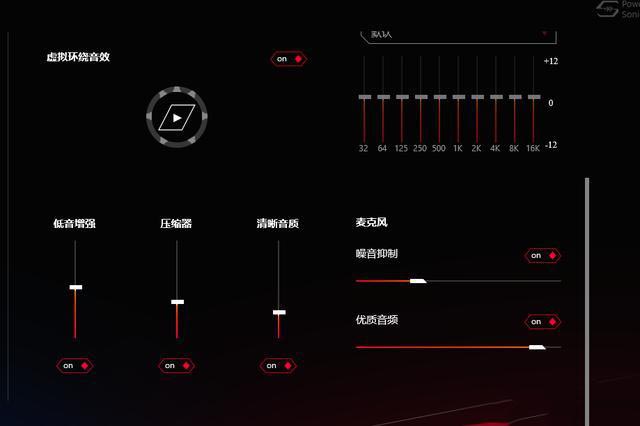 音质上佳的利器：rog降临rgb 降噪耳机开箱体验