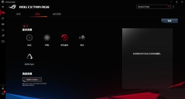 音质上佳的利器：rog降临rgb 降噪耳机开箱体验
