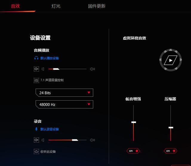 音质上佳的利器：rog降临rgb 降噪耳机开箱体验
