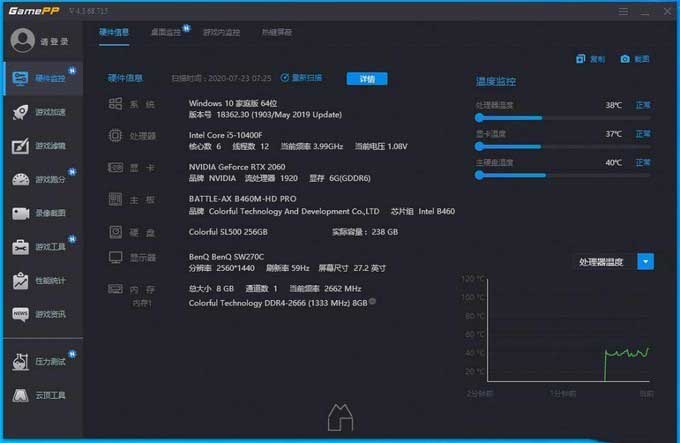 让专业的人做专业的事——七彩虹设计师&游戏台式平价主机m380上手