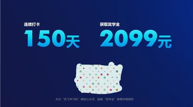 讯飞智能学习机x2 pro评测：个性化图谱+ai技术+大数据，快速提分