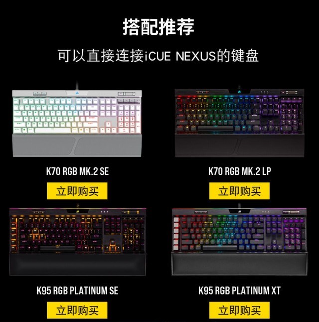 美商海盗船nexus触摸屏评测 发烧友必备