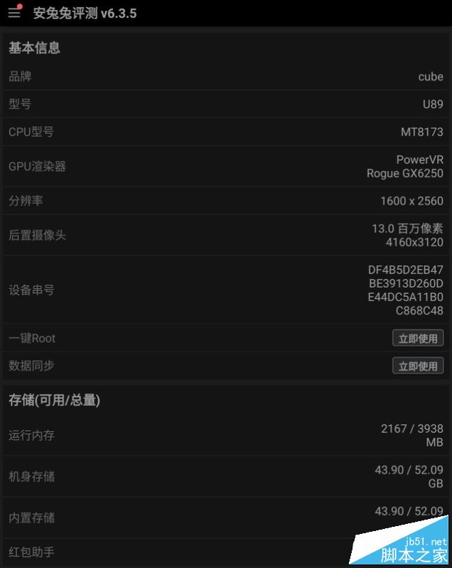 酷比魔方freerx9值得买吗?酷比魔方freerx9全面深度评测图解