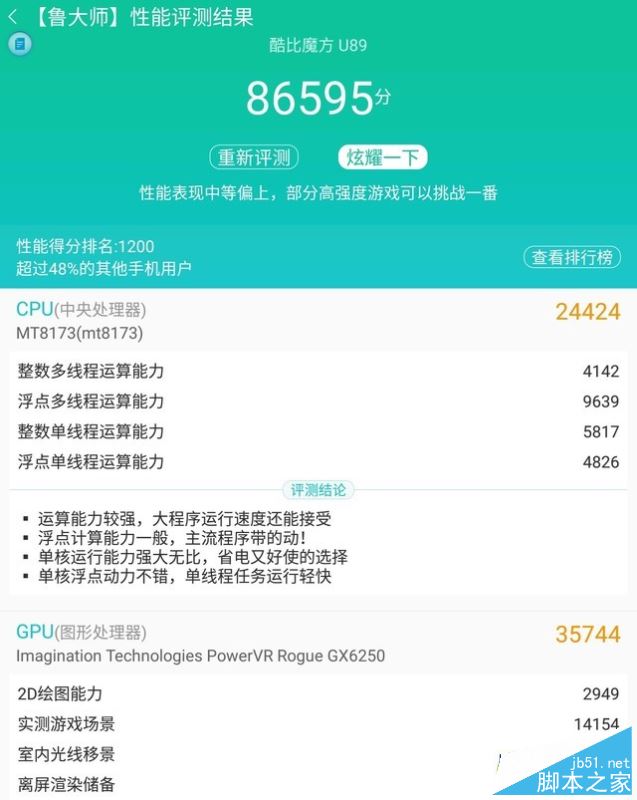 酷比魔方freerx9值得买吗?酷比魔方freerx9全面深度评测图解