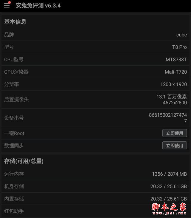 酷比魔方飞漾x5平板值得买吗?酷比魔方飞漾x5平板电脑全面深度评测