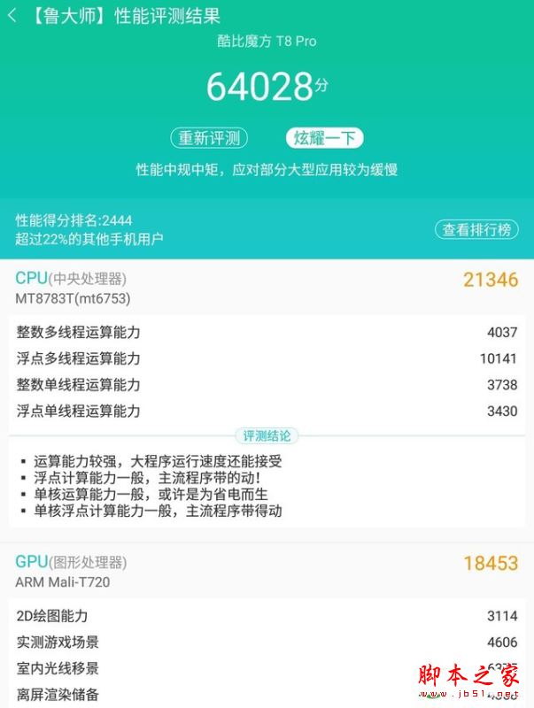 酷比魔方飞漾x5平板值得买吗?酷比魔方飞漾x5平板电脑全面深度评测