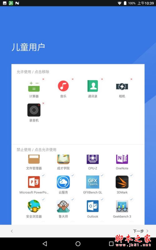 联想tab4 plus平板值得买吗?联想tab4 plus平板电脑全面深度评测图解