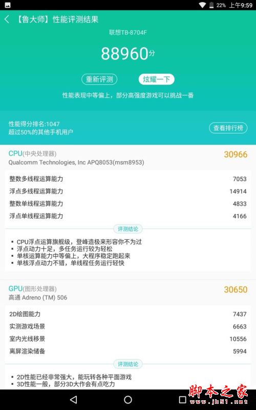 联想tab4 plus平板值得买吗?联想tab4 plus平板电脑全面深度评测图解