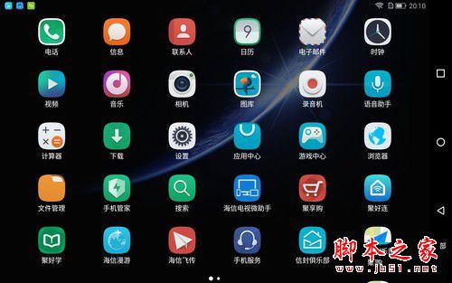 海信倾慕e9值得买吗?海信倾慕e9平板电脑全面深度评测图解